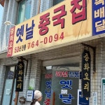 채선당 망월사점 - 망월사역 월남쌈, 샤브샤브 맛집 - 다이닝코드