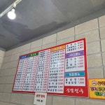 김밥천국 고성점 - 고성 분식, 김밥 맛집 - 다이닝코드