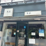 엠오르트호텔 음식 랭킹 - 다이닝코드