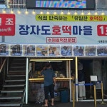 전라북도 군산시 옥도면 장자도리 음식 랭킹 - 다이닝코드