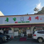 충남순대집 - 세종 순대, 순대국 맛집 - 다이닝코드