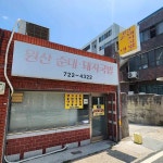 부산광역시 기장군 기장읍 차성남로 맛집 Top67 - 다이닝코드