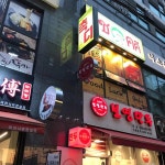 서울특별시 송파구 올림픽로30길 9 주소 검색 결과 9곳 - 다이닝코드