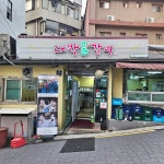 종로수원성 - 종로3가 소갈비, 고기집 맛집 - 다이닝코드
