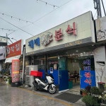 송정 대표 음식 - 다이닝코드