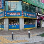 맥코리아 구암점 - 칠곡3지구 치킨 맛집 | 다이닝코드, 빅데이터 맛집검색
