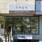 경상남도 창원시 의창구 퇴촌로9번길 1 주소 검색 결과 2곳 - 다이닝코드