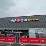 처인대반점 - 용인 짬뽕, 차돌짬뽕 맛집 | 다이닝코드, 빅데이터 맛집검색