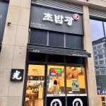 경기도 시흥시 은계호수로 49 주소 검색 결과 26곳 - 다이닝코드