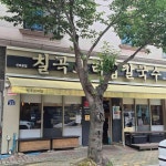 칠곡보리밥칼국수 - 부산강서구 보리밥, 칼국수 맛집 - 다이닝코드