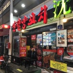 연길양꼬치 - 오산 양꼬치, 꿔바로우 맛집 - 다이닝코드