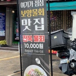 울산광역시 남구 달삼로 20 주소 검색 결과 1곳 - 다이닝코드
