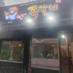 털보네쪽갈비 - 미아사거리 쪽갈비, 매운쪽갈비 맛집 | 다이닝코드, 빅데이터 맛집검색