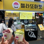 강원도 강릉시 중앙시장2길 45-1 주소 검색 결과 4곳 - 다이닝코드