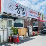 전라북도 군산시 진포로 맛집 Top66 - 다이닝코드