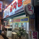 단비푸드 할배감자탕 - 미추홀구 감자탕, 뼈해장국 맛집 - 다이닝코드