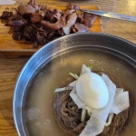 구디 육쌈냉면 맛집 Top1 - 다이닝코드