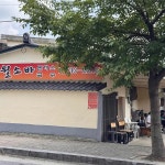 논산시 반월동 음식 랭킹 - 다이닝코드, 빅데이터 맛집검색