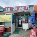 대전문화동 좌식테이블 맛집 Top7 - 다이닝코드
