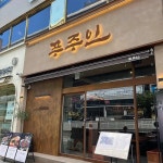 부산광역시 북구 화명대로 20 주소 검색 결과 1곳 - 다이닝코드