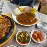 금형제식당 | 방파제 음식 랭킹 - 다이닝코드