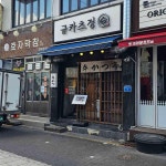 전북특별자치도 전주시 완산구 다가동3가 음식 랭킹 - 다이닝코드