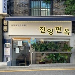 독산동맛나는거리 음식 랭킹 - 다이닝코드, 빅데이터 맛집검색