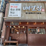 대전광역시 서구 둔산중로58번길 식당명 검색 결과 3곳 - 다이닝코드