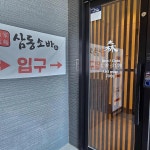 광주광역시 광산구 하남마항로12번안길 10 주소 검색 결과 2곳 - 다이닝코드