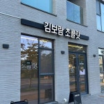 병영 고급스런 맛집 Top100 - 다이닝코드