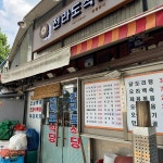 전라도식당 - 대학로 집밥, 오삼볶음 맛집 - 다이닝코드