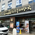 더큰청진동해장국 - 동대구역 해장국, 뼈찜 맛집 - 다이닝코드