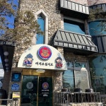 섬진강참숯민물장어 - 역촌역 장어, 장어탕 맛집 - 다이닝코드