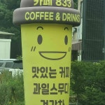 경기도 용인시 처인구 동부로 833 주소 검색 결과 1곳 - 다이닝코드