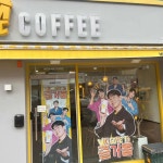 메가MGC커피 고성간성점 - 고성 카페, 디저트 맛집 - 다이닝코드