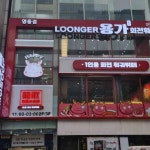 서울 명동 음식 랭킹 - 다이닝코드