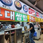 가마골 - 부평역 밥집, 푸드코트 맛집 | 다이닝코드, 빅데이터 맛집검색