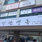 대전서구 냉면 맛집 Top100 - 다이닝코드