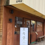 마산합포구 대표 음식 - 다이닝코드