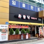 대전광역시 서구 대덕대로 248 주소 검색 결과 2곳 - 다이닝코드