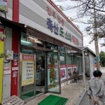 이조한우식육식당 - 영광 한우, 소고기 맛집 - 다이닝코드