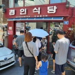 민정식당 인현 중앙로지하상가점 - 인천중구 한식 맛집 | 다이닝코드, 빅데이터 맛집검색