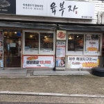 서울특별시 마포구 월드컵로3길 31 주소 검색 결과 1곳 - 다이닝코드