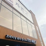 인천+계양구+박촌동 대표 음식 - 다이닝코드