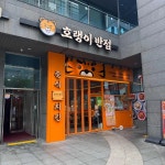 서울특별시 금천구 가산동 음식 랭킹 - 다이닝코드