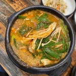 백운장수흑염소 - 백운호수 흑염소, 흑염소전골 맛집 | 다이닝코드, 빅데이터 맛집검색