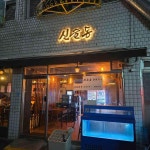 신설동 생일파티 맛집 Top2 - 다이닝코드