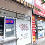 경성꽈배기 삼양점 - 미아 꽈배기, 팥도너츠 맛집 - 다이닝코드