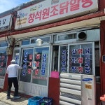 인천동구 낙지볶음 맛집 Top8 - 다이닝코드