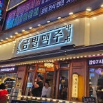 경기도 안산시 상록구 이동 대표 음식 - 다이닝코드